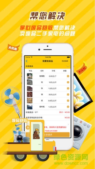 掌心社区app v2.2.9 安卓版1