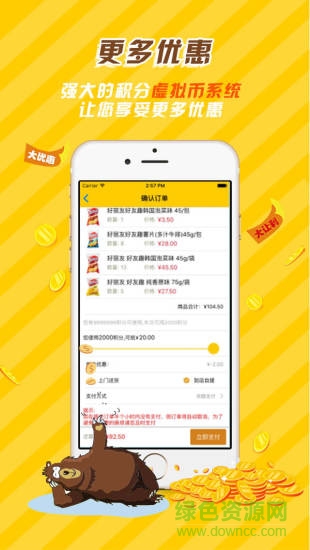 掌心社区app v2.2.9 安卓版2