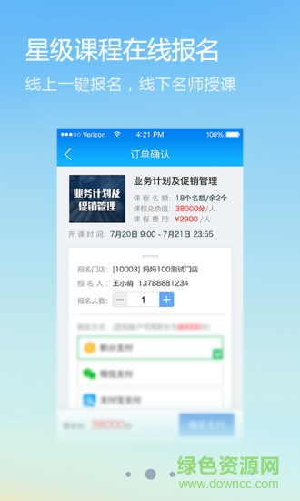 合生元妈妈100商家中心ios版 v5.6.1 官方iphone版0