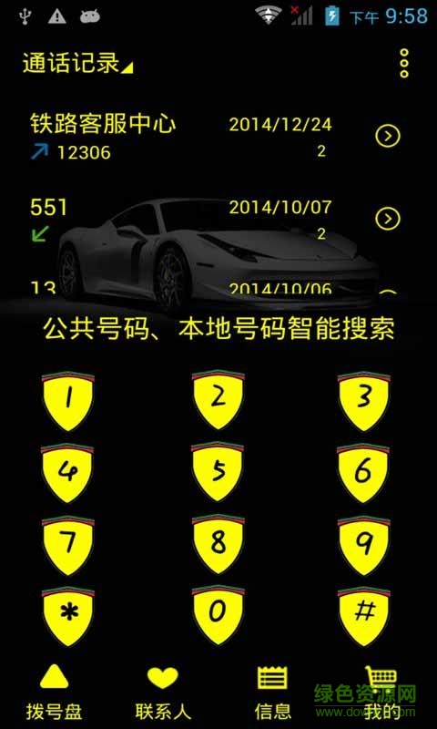 cool法拉利(91桌面主题壁纸美化) v7.5.3 安卓版2