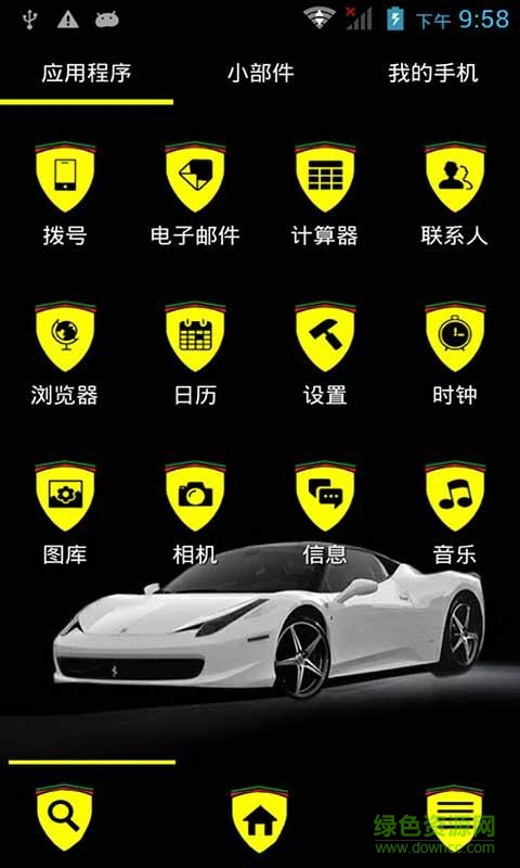 cool法拉利(91桌面主题壁纸美化) v7.5.3 安卓版1