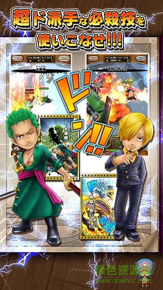 海贼王万千风暴(サウスト) v1.4.2 官网安卓版1