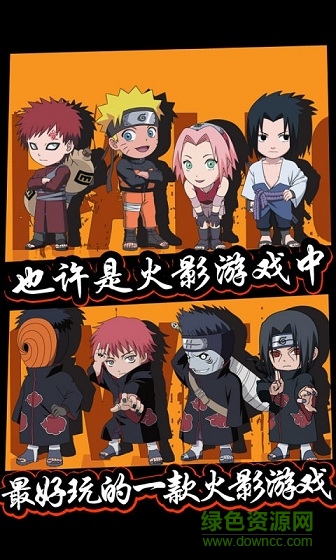 口袋有火影v16阵容搭配 口袋有火影单机