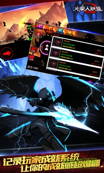 火柴人联盟大圣降临内购修改版 v1.7.1 安卓版1