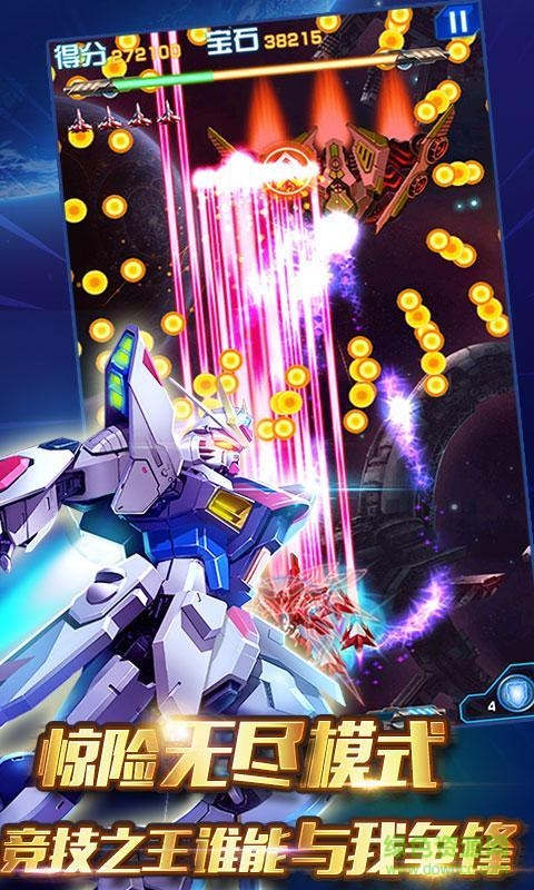 全民雷电战机高清版内购修改版 v1.0.0 安卓高清版1