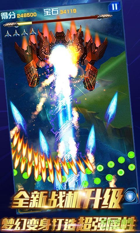 全民雷电战机高清版内购修改版 v1.0.0 安卓高清版2