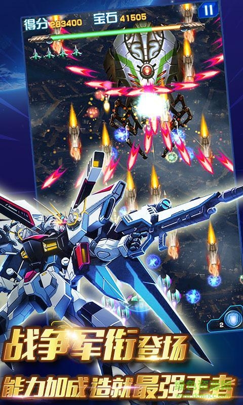 全民雷电战机高清版内购修改版 v1.0.0 安卓高清版3