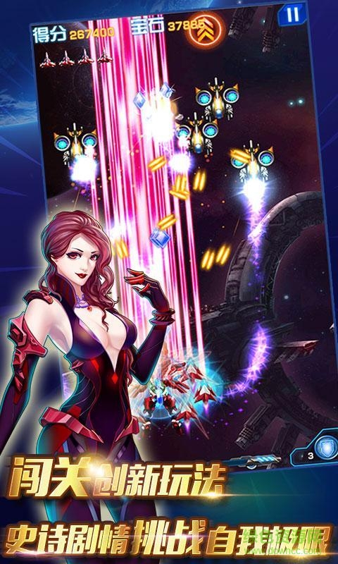 全民雷电战机高清版内购修改版 v1.0.0 安卓高清版0