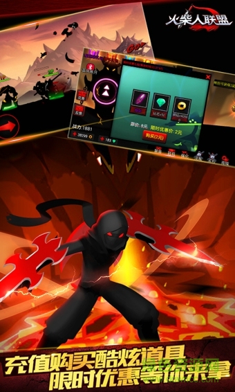 火柴人联盟大圣降临内购修改版 v1.7.1 安卓版3