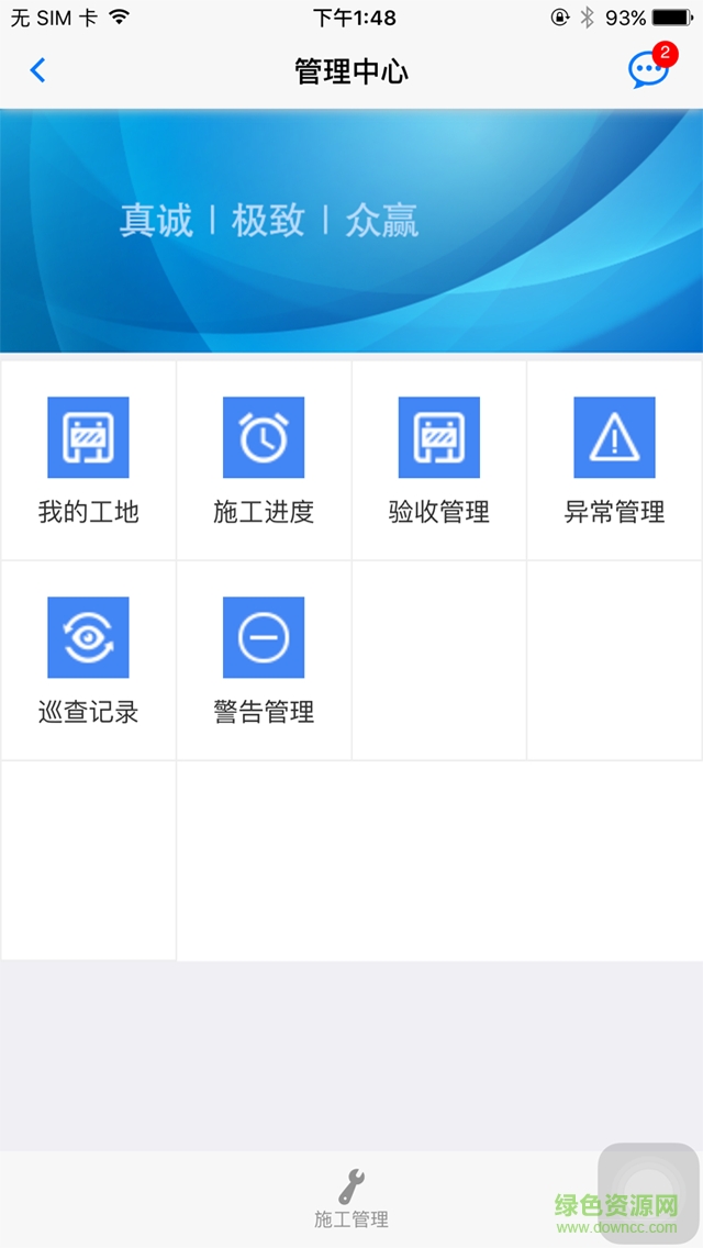 擎木ERP(工程管理ERP) v1.3 安卓版1