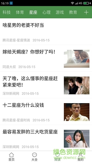 校园浏览器 v2.6beta 安卓版0