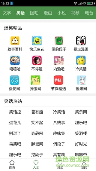 校园浏览器 v2.6beta 安卓版1