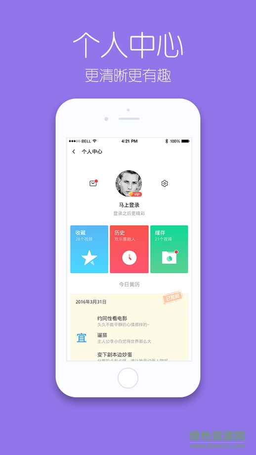 土豆lite app苹果无广告版 v1.0.0 iphone越狱版0