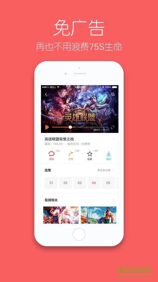 土豆lite app苹果无广告版 v1.0.0 iphone越狱版1