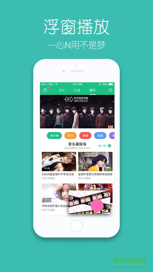 土豆lite app苹果无广告版 v1.0.0 iphone越狱版2