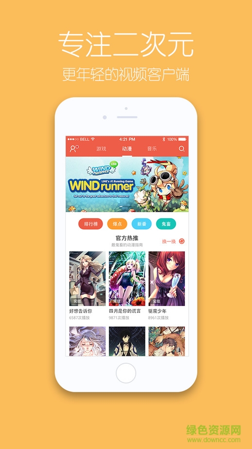 土豆lite app苹果无广告版 v1.0.0 iphone越狱版3