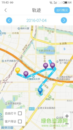 医路行(医药人员考勤) v1.2.1 安卓版2