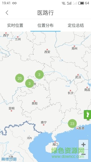 医路行(医药人员考勤) v1.2.1 安卓版3