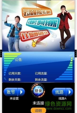 爱尚流量高端版 v1.1 安卓版0