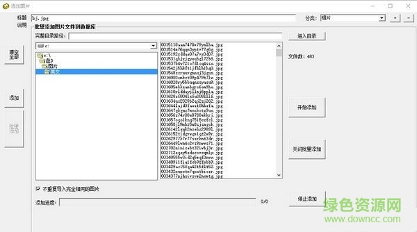 亿愿相片图片保险柜 v1.2.720 官方版0
