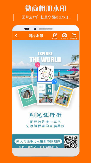 微商宝典 v3.42 安卓最新版0