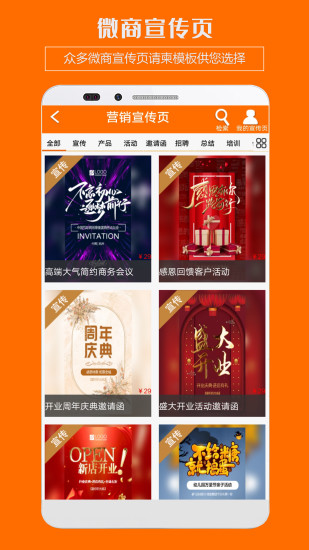 微商宝典 v3.42 安卓最新版2