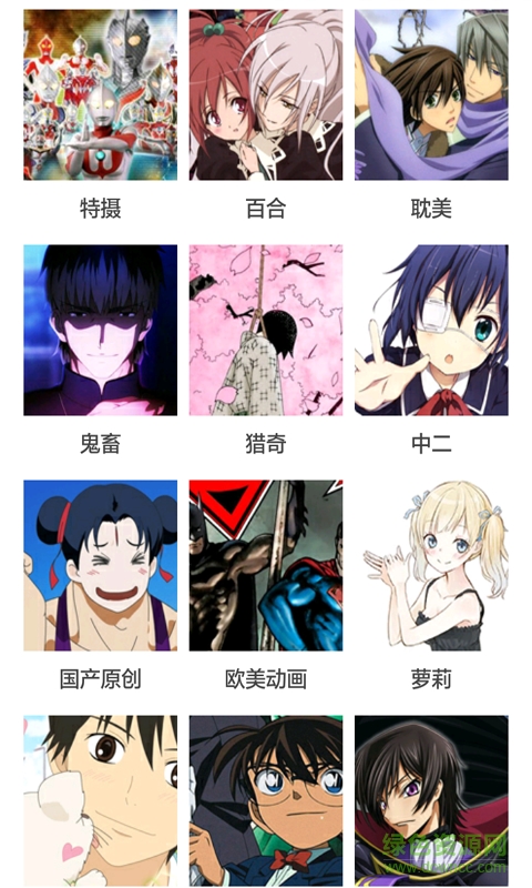 轻动漫app v8.1.0.0 安卓版2