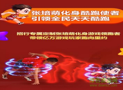 天天酷跑奥运版 天天酷跑奥运最新版