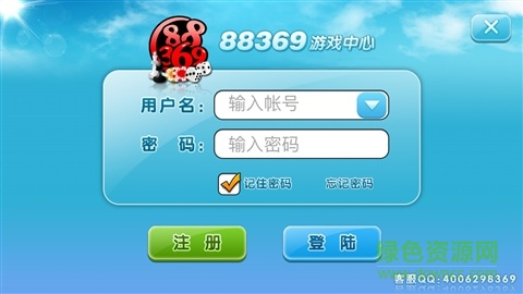 88369游戏中心iphone版 v1.60 苹果ios越狱版0