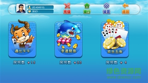 88369游戏中心iphone版 v1.60 苹果ios越狱版1