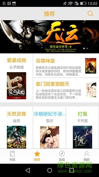 闲读(追书神器) v1.1.3 安卓版0