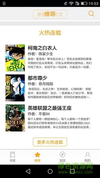 闲读(追书神器) v1.1.3 安卓版1