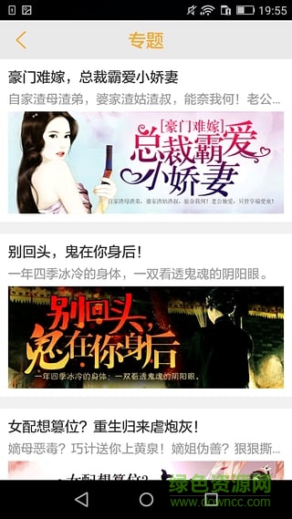 闲读(追书神器) v1.1.3 安卓版2