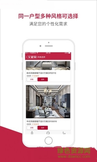 艾家网官方商城 v1.2 安卓版1