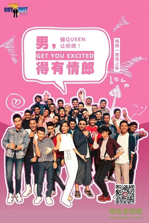 泰国版非诚勿扰男男版(泰剧TV) v1.0.0 安卓版0