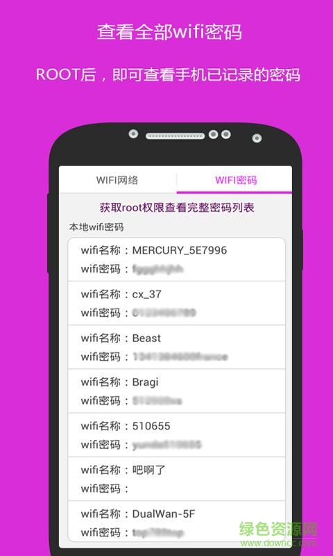 万能WiFi钥匙密码app v1.0 安卓版1