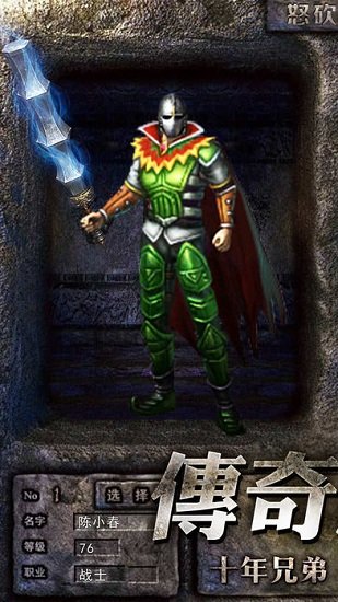 怒砍一刀手游 v1.0.0 安卓版1