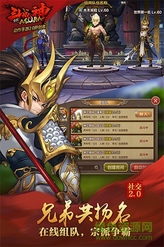 9665版全民斗战神游戏 v4.0.24 安卓版2