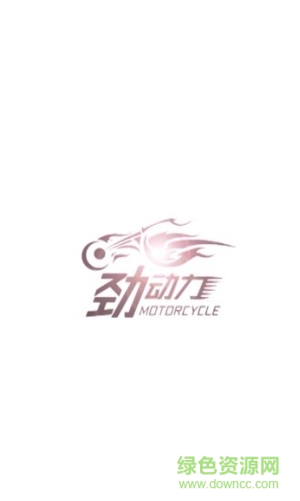 劲动力摩托车 v2.7 安卓版0