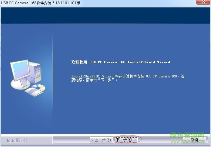 达克浩思168摄像头驱动 v5.18.1101 官方版0