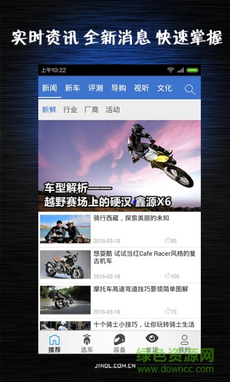 劲动力摩托车 v2.7 安卓版1