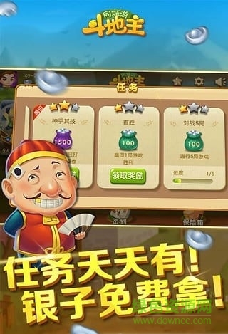 同城游单机斗地主0流量 v10.10.20181019 安卓版3