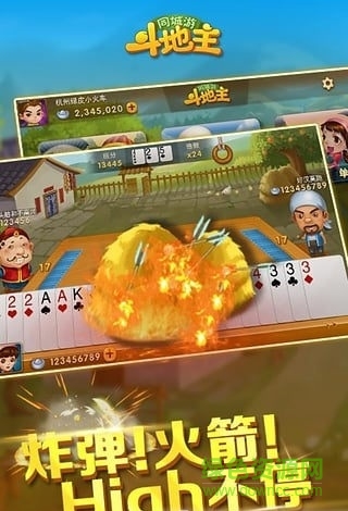 同城游单机斗地主0流量 v10.10.20181019 安卓版1
