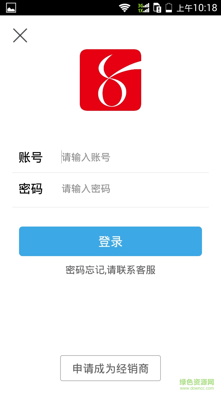 八方达导航(八方达科技) v1.3 安卓版0