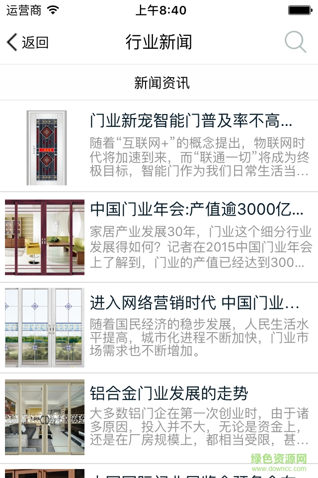 高档门窗 v2.0.4 安卓版2