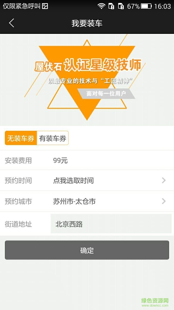 屋伏石(单车) v1.2.9 安卓版1
