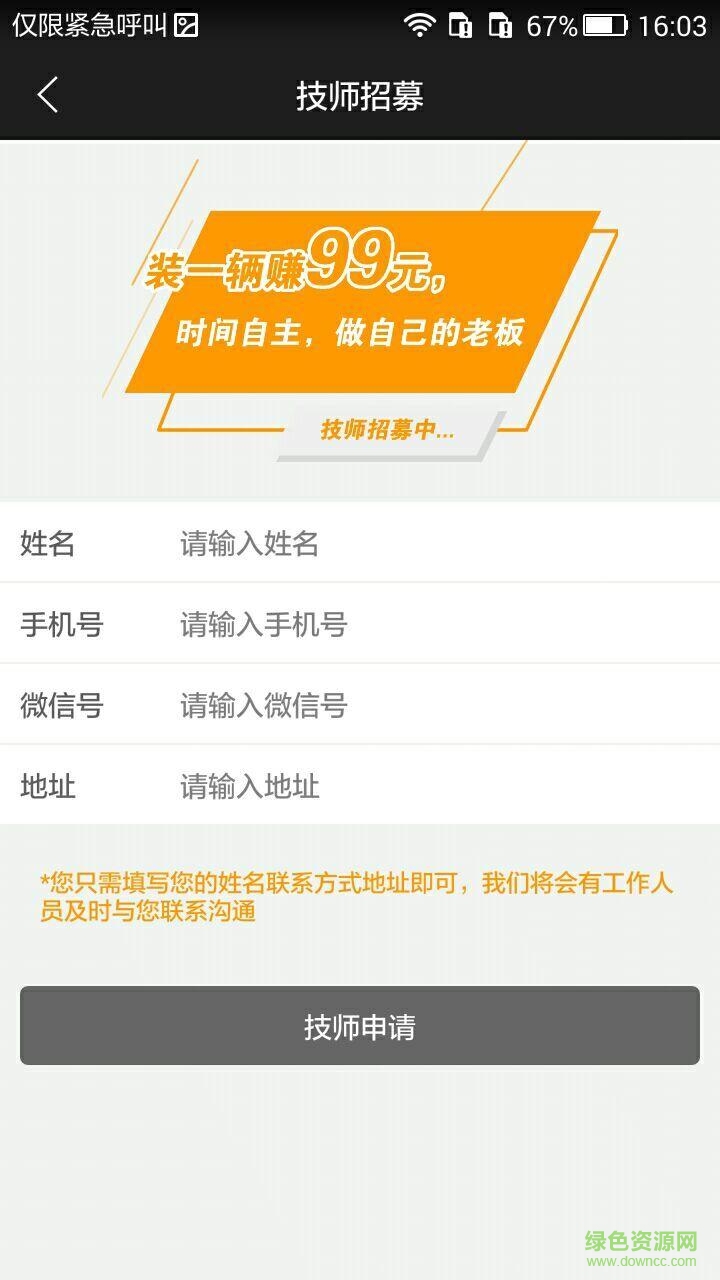 屋伏石(单车) v1.2.9 安卓版3