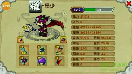 天耀修改器造梦西游ol v5.6.0 安卓防检测版0