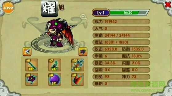 天耀修改器下载4.9.2