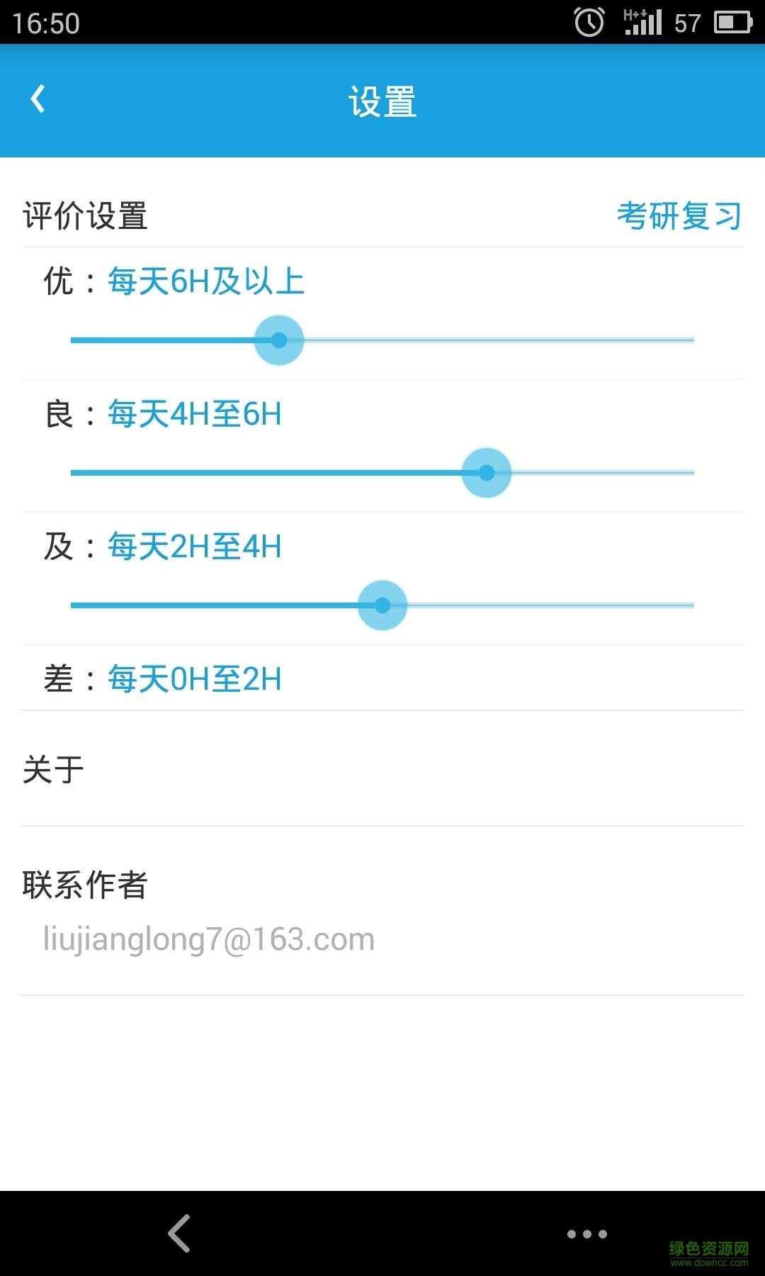 专注时间表格 v1.0 安卓版0